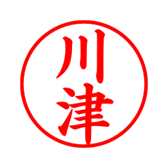 02580_Kawatsu's Simple Seal