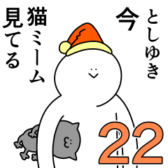 Toshiyuki is happy.22