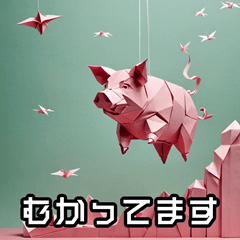 折纸猪