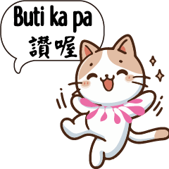 小貓 菲律賓他加祿語PhilippinesTagalog_4