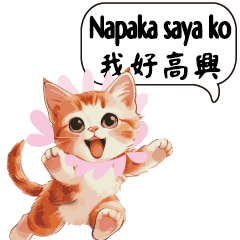 CAT Kittens Philippines Tagalog 2