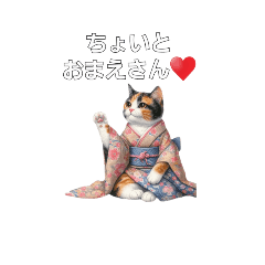 京都弁の猫さん