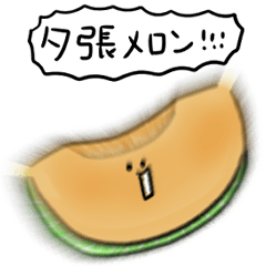 Melon Yubari Percakapan sehari-hari