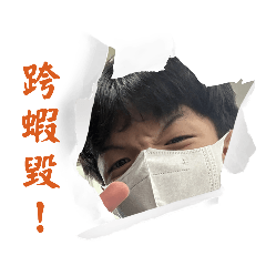 網美嘎V的貼圖週邊