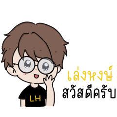 LH GROUP Sticker – LINE stickers | LINE STORE