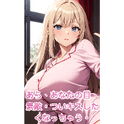 Anime pajamas girl (for coquettish)