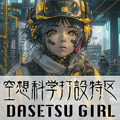 DASETSU GIRL episode4
