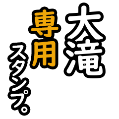Otaki's 16 Daily Phrase Stickers