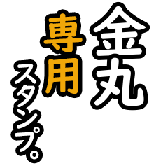 Kanemaru's 16 Daily Phrase Stickers
