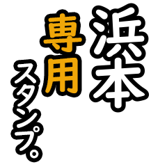 Hamamoto's 16 Daily Phrase Stickers