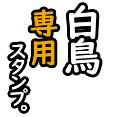 Shiratori's 16 Daily Phrase Stickers