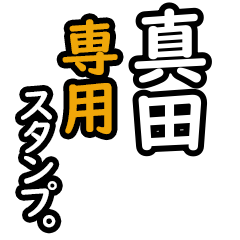 Sanada's 16 Daily Phrase Stickers