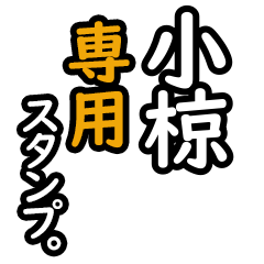 Ogura's2 16 Daily Phrase Stickers