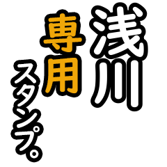 Asakawa's 16 Daily Phrase Stickers