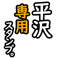 Hirasawa's 16 Daily Phrase Stickers
