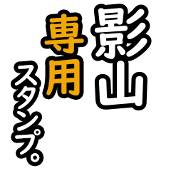 Kageyama's 16 Daily Phrase Stickers