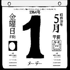 Daily calendar for May 1964