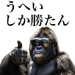 [Uhei] Funny Gorilla stamps to send