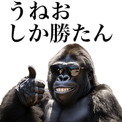 [Uneo] Funny Gorilla stamps to send