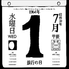 Daily calendar for July 1964