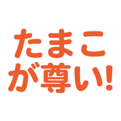 Tamako love text Sticker