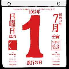 Daily calendar for July 1962