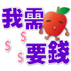 Cute Apple-Practical Daily Life Phrases