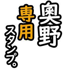 Okuno's2 16 Daily Phrase Stickers