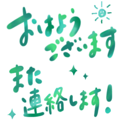 [Honorific] Green stickers by corinco