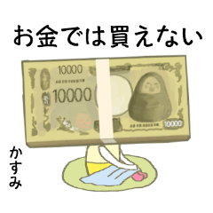 kasumi money bundle alien