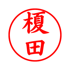 02582_Enokida's Simple Seal