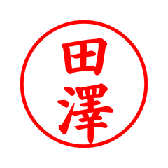 02592_Tazawa's Simple Seal