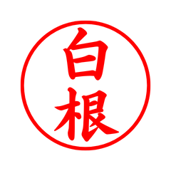 02598_Shirane's Simple Seal