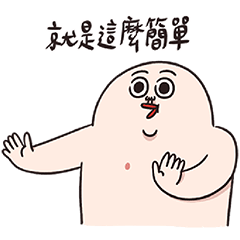 人中哥沒在跟你客氣篇 – LINE貼圖 | LINE STORE