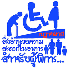 Legal facilities For the disabled