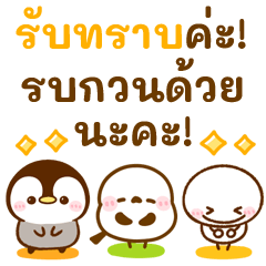 long message penpen SIMAENAGA(thai)