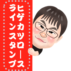 HIGEKATSURO-SU`s nigaoe stickers