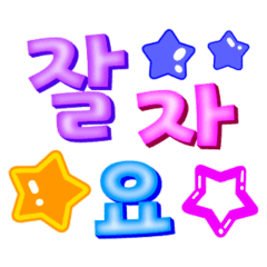 Daily Greetings & Expressions in Korean