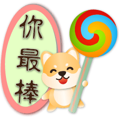 Cute Shiba -  Practical Speech balloon