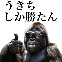 [Ukichi] Funny Gorilla stamps to send