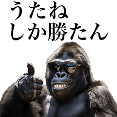 [Utane] Funny Gorilla stamps to send