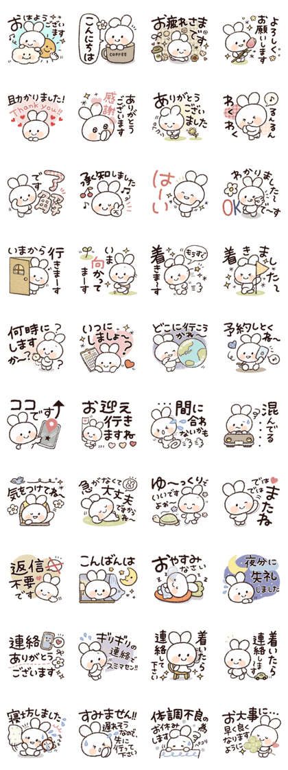 スタンプ無料GET!】 おでかけ連絡♡スマイルうさぎちゃん♡｜ Stampick