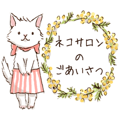 Salon sticker of clerk cat