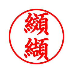 02626_Kurukawa's Simple Seal