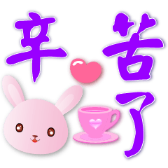 Cute Pink Rabbit -  Practical Greetings
