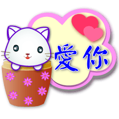 Cute white cat--Practical Speech balloon