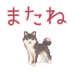 Stiker Seni Piksel Shiba Inu 4
