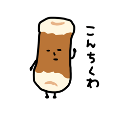 Food pun sticker_umaru