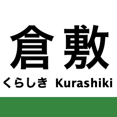 Hakubi Line