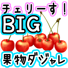 Fruit puns Japanese2